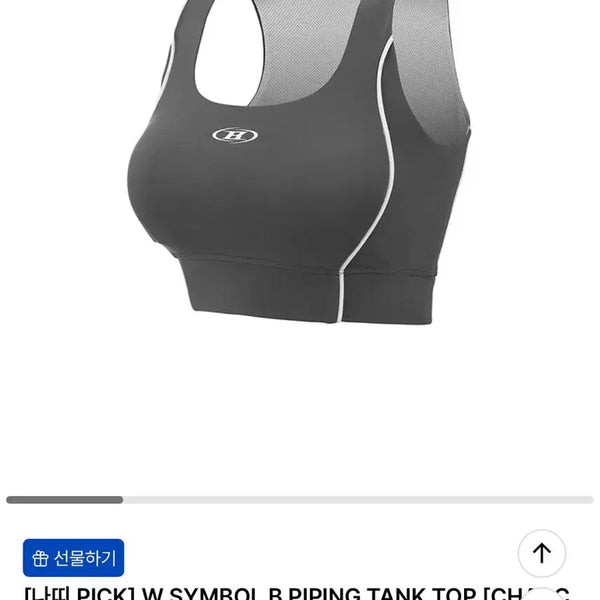 [BUNJANG] Born to Win Piping Tank Top Size 1 Charcoal / 본투윈 파이핑 탱크탑 1사이즈 차콜