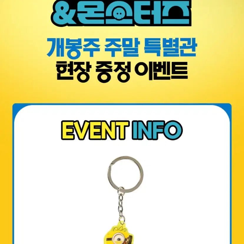 [BUNJANG] Minions & Monsters Keychain / 미니언즈 & 몬스터즈 키체인