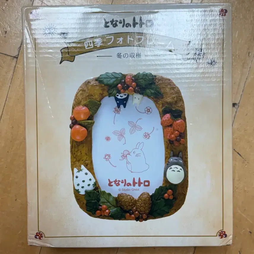 [BUNJANG] My Neighbor Totoro Four Seasons Photo Frame Winter Edition / 이웃집 토토로 사계절 포토프레임 액자 겨울 눈토토로 풀박 고전 지브리