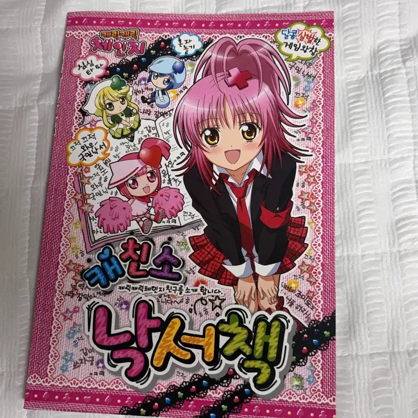 [BUNJANG] Vintage Character Trading Card Doodling Book / 고전문구 캐릭캐릭체인지 캐친소 낙서책