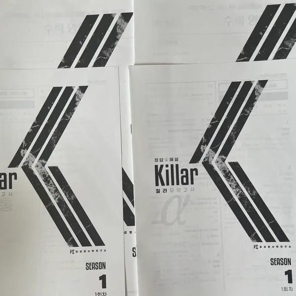 [BUNJANG] Sidae Injae Kim Sung-ho Killamo Mock Exam Season 1 Bundle Set / 2027 시대인재 김성호 킬라모의고사 시즌1 1-10회 풀세트 일괄