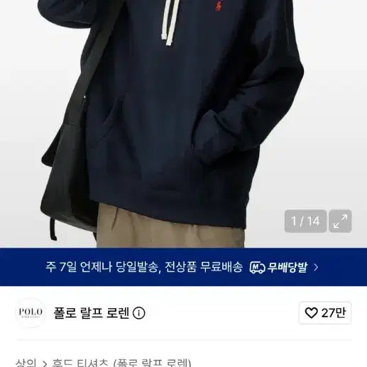 [BUNJANG] Polo Ralph Lauren The Cabin Fleece Hoodie Navy L / [L사이즈]폴로 후드티 더 캐빈 플리스 네이비 팝니다.