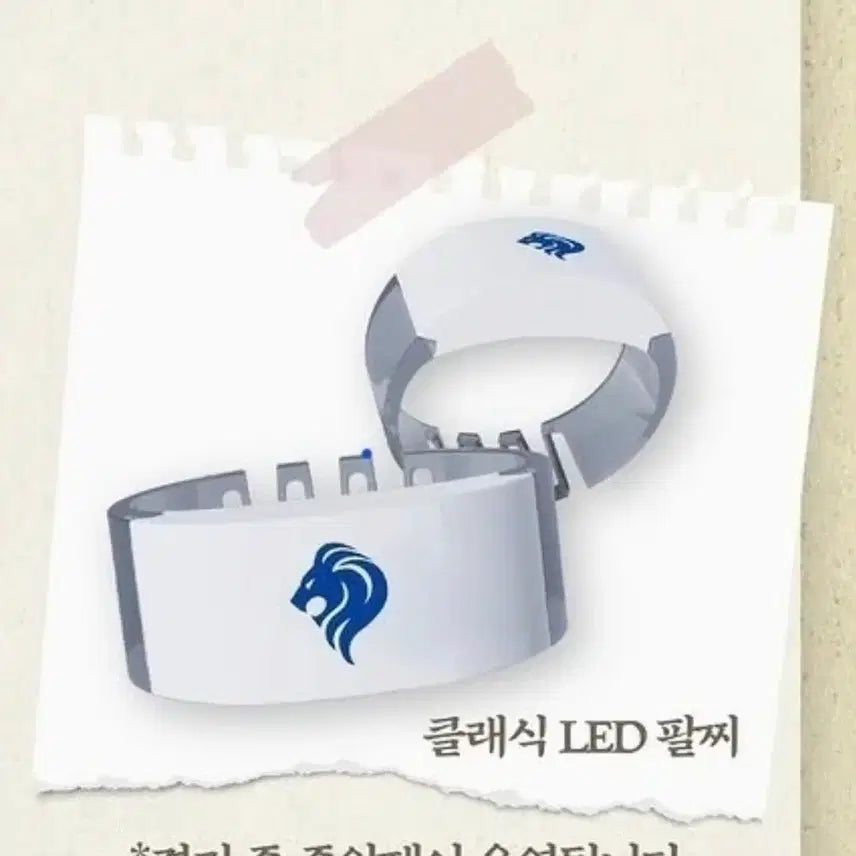 [BUNJANG] Samsung Lions LED Bracelet / 삼성라이온즈 led 팔찌