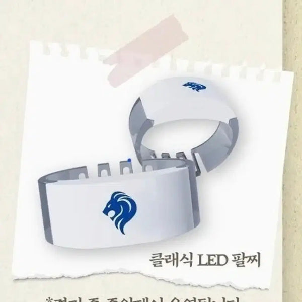 [BUNJANG] Samsung Lions LED Bracelet / 삼성라이온즈 led 팔찌