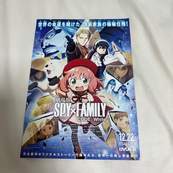 [BUNJANG] Spy x Family Code: White Movie Poster & Pamphlet (Japanese) / (일본판) 극장판 스파이 패밀리 코드 화이트 포스터,팜플렛