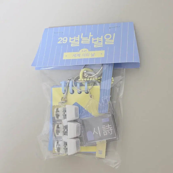 [BUNJANG] 29cm World Poetry Day Keyring / 29cm 세계 시의 날 키캡 키링
