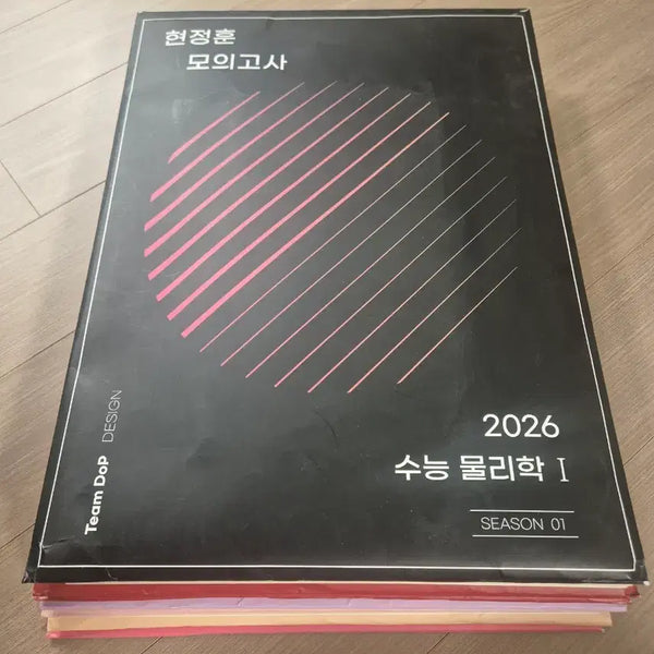 [BUNJANG] Hyun Jeong-hoon Physics I Mock Exam Set (63 Tests) / 2026 물리학1 모의고사 시대인재 현정훈 물1 모의고사 [63회분]