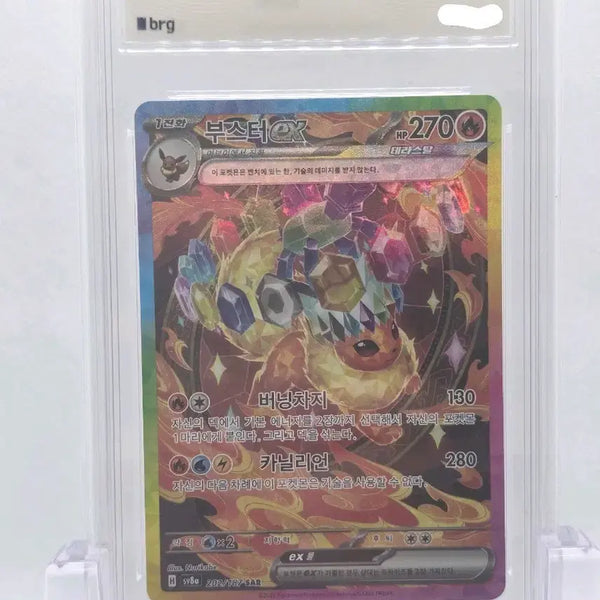 [BUNJANG] Pokemon Card Terrastal Festa Booster SAR Flareon EX #202 / [BRG 9]포켓몬카드 테라스탈 페스타 부스터sar