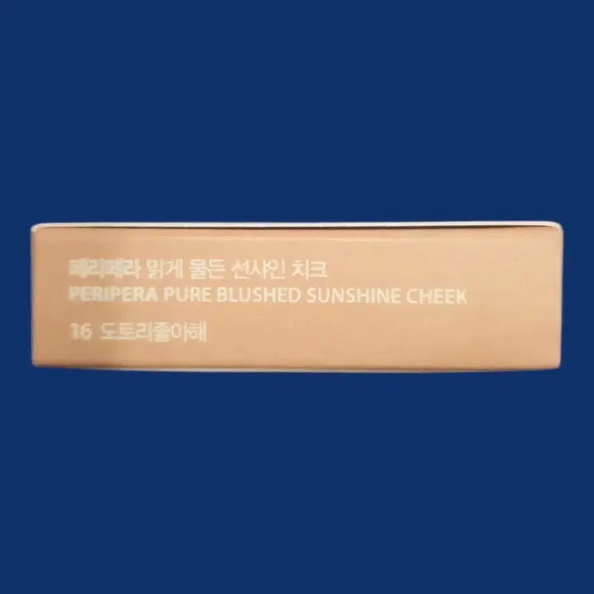 [BUNJANG] Peripera Ink Mood Glowy Cheek 16 Acorn Brown Sealed / 2807 페리페라 맑게 물든 선샤인 치크 16.도토리좋아해 미개봉