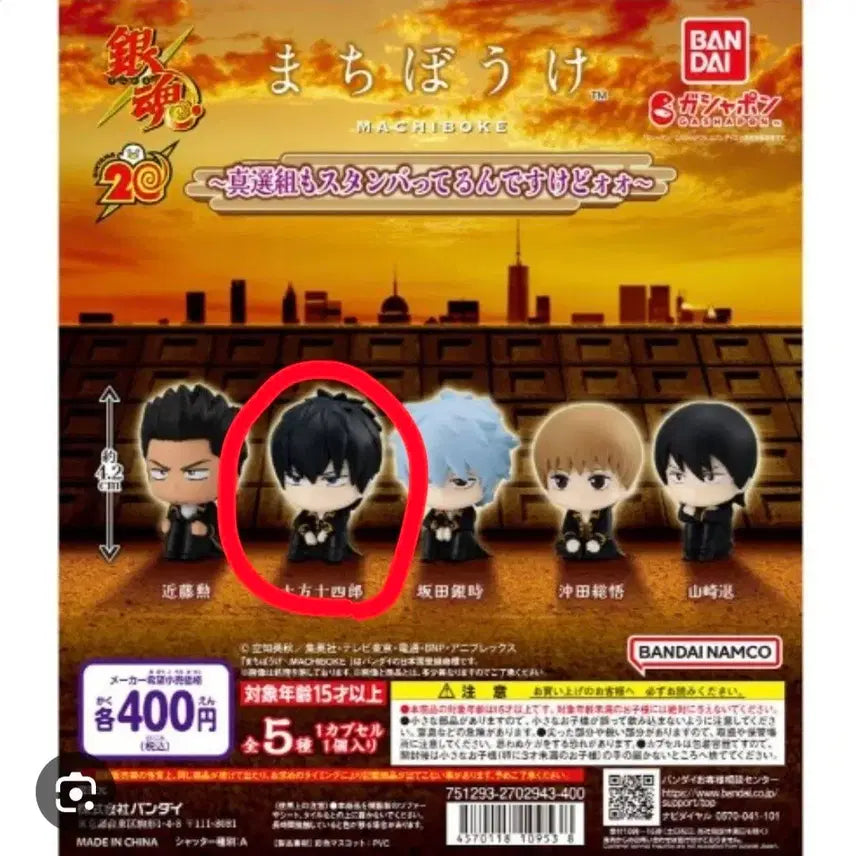 [BUNJANG] Gintama Machiboke Hijikata & Kagura Figure Set / 은혼 마치보케 마치보우케 카구라 히지카타 피규어 가챠 일괄