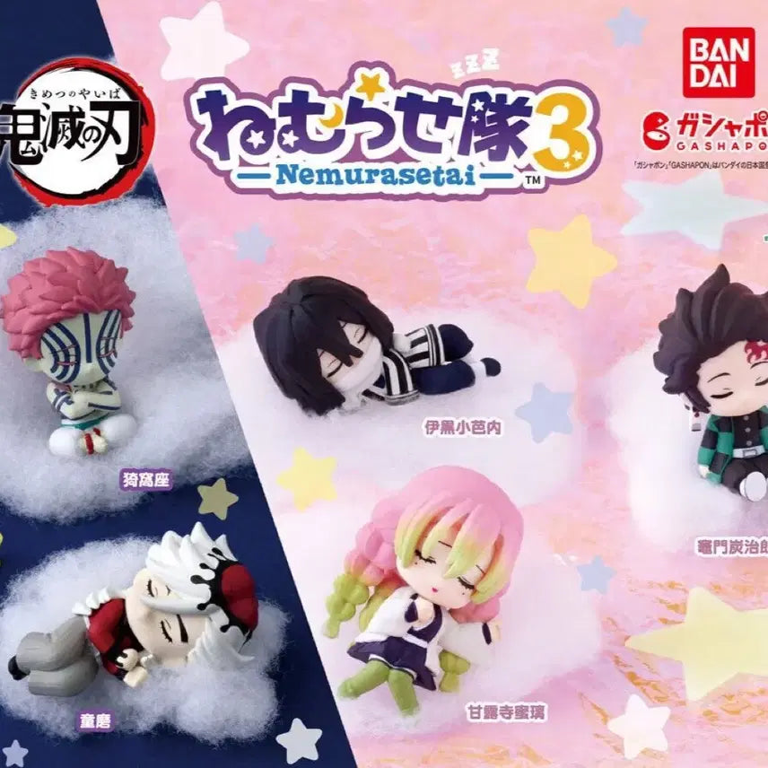 [BUNJANG] Demon Slayer Nemurasetai Vol. 3 Doma Figure / 귀멸의 칼날 네무라세타이 3탄 도우마 양도