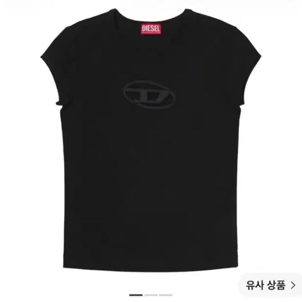 [BUNJANG] Diesel Picabo Logo T-shirt Black Short Sleeve S / 디젤 피카부 로고 티셔츠 블랙 반팔 S