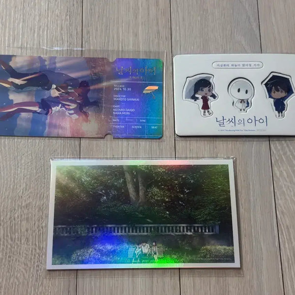 [BUNJANG] Weathering With You Special Ticket, Hologram Postcard Set, and Magnet / 날씨의아이 스페셜티켓 + 홀로그램엽서세트 + 마그넷