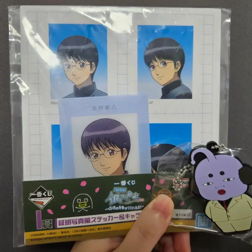 [BUNJANG] Gintama: The Final Ichiban Kuji Prize I Shimura Shinpachi Proof Photo Sticker & Character Card / 은혼 삼젯 제일복권 이치방쿠지 I상
