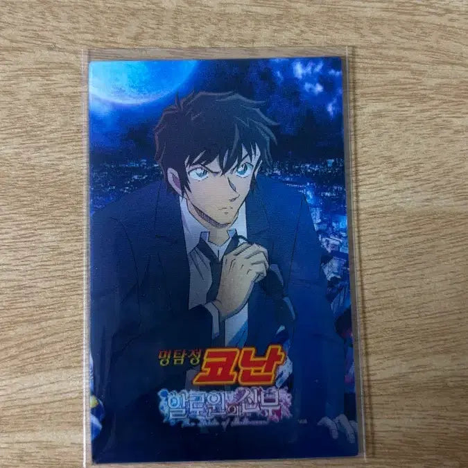 [BUNJANG] Detective Conan: The Bride of Halloween Jinpei Matsuda Lenticular Card / 명탐정 코난 극장판 할로윈의 신부 마츠다 진페이 렌티큘러