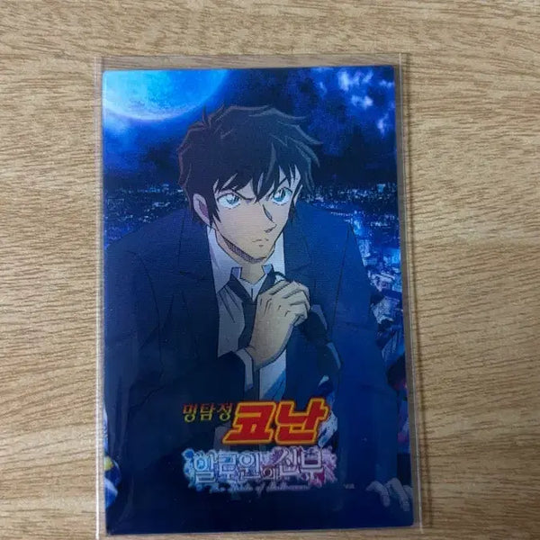 [BUNJANG] Detective Conan: The Bride of Halloween Jinpei Matsuda Lenticular Card / 명탐정 코난 극장판 할로윈의 신부 마츠다 진페이 렌티큘러