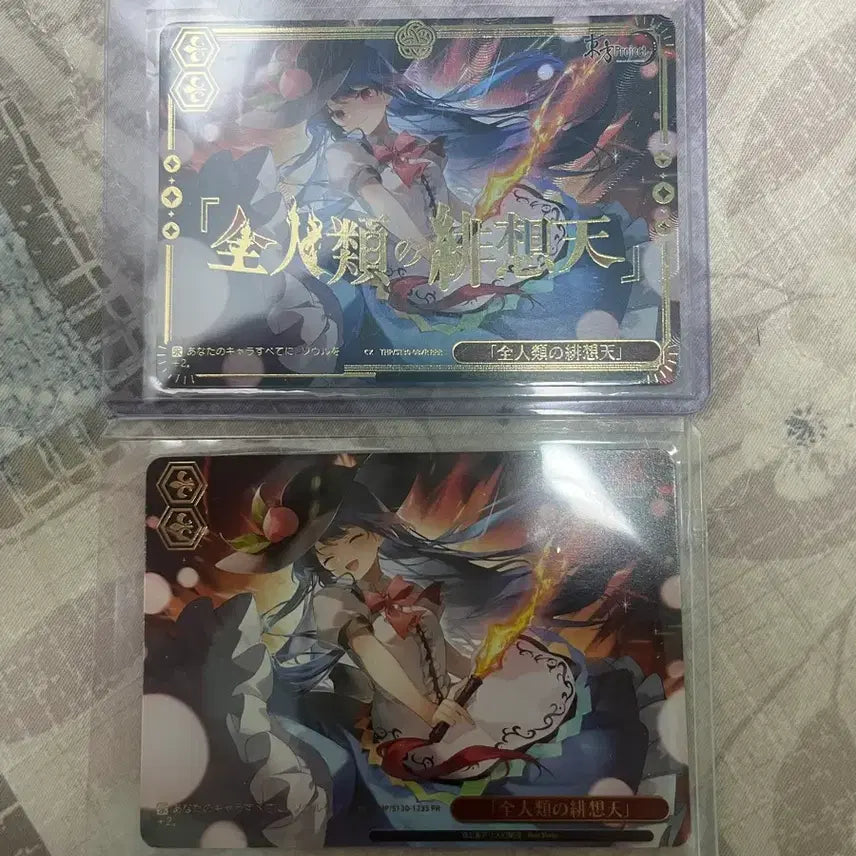 [BUNJANG] Weiss Schwarz Touhou Project Hishoten RRR + Gold Foil Promo Bundle Set / 바이스슈발츠 동방프로젝트 비상천 rrr + 금박프로모 일괄