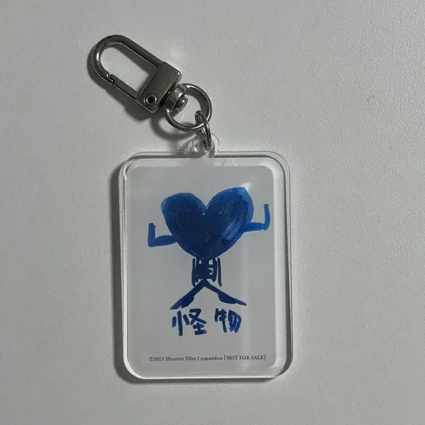 [BUNJANG] The Host Movie Card Game Keychain / 영화 괴물 카드놀이 키링