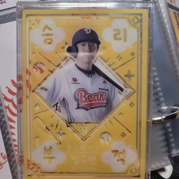 [BUNJANG] Doosan Bears Jeong Soo-bin Victory Charm Card / 두산 정수빈 승리부적 카드