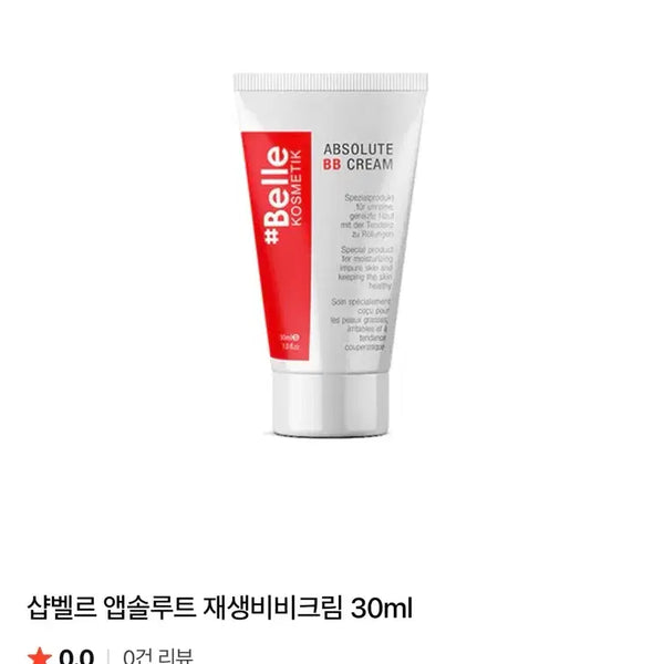 [BUNJANG] Shop Belle Absolute Regenerating BB Cream 30ml / 샵벨르 앱솔루트 재생비비크림 30ml용량