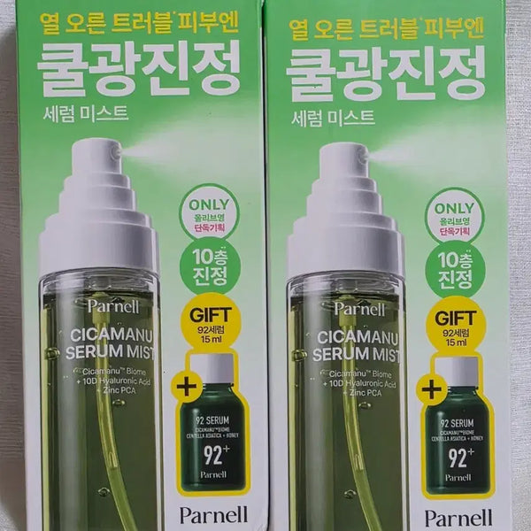 [BUNJANG] PARNELL Cicamanu Serum Mist Set / 파넬 시카마누 세럼 미스트