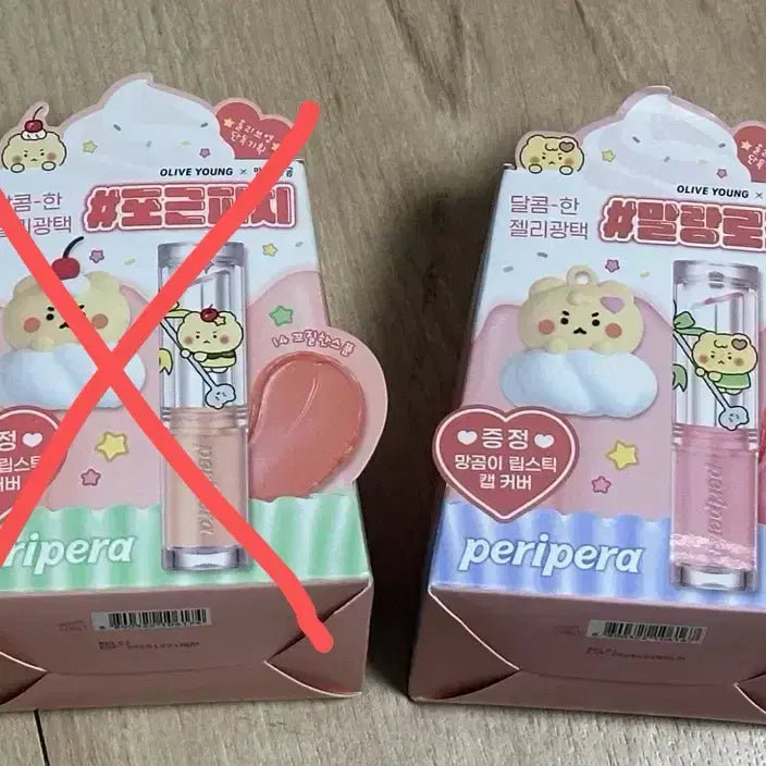 [BUNJANG] Manggeong Bear Peripera Ink Mood Glowy Balm (Manggeong Edition) / 망곰)망그러진곰) 올영 페리페라 잉크 무드 글로이밤 판매
