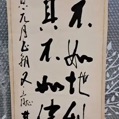 [BUNJANG] Calligraphy Artwork / 서예글 작품