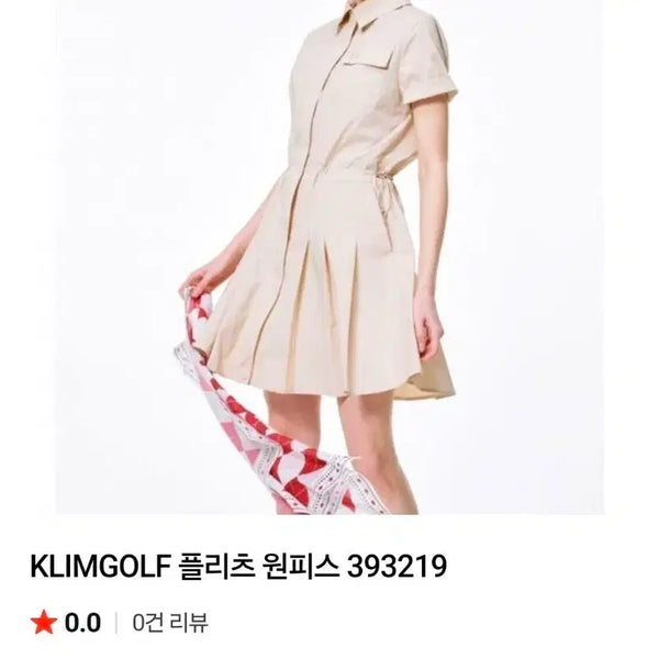 [BUNJANG] KLIMGOLF Pleated Dress Beige / KLIMGOLF 플리츠 원피스