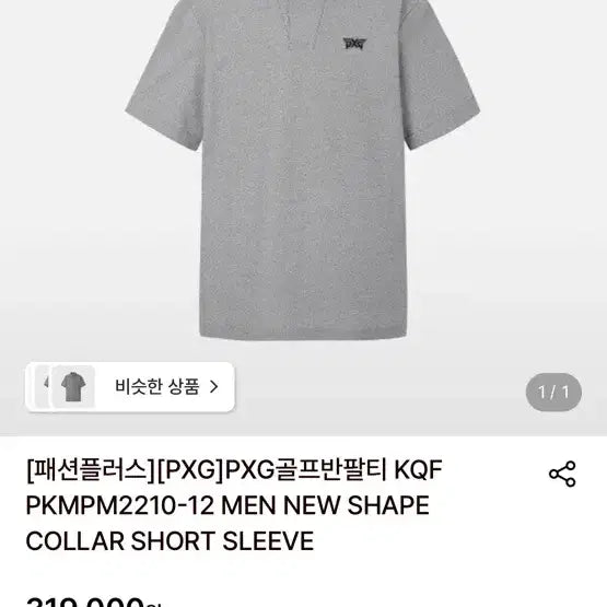 [BUNJANG] PXG Men's Golf Short Sleeve T-Shirt KQF PKMPM2210-12 Grey XL / [PXG] PXG 골프반팔티 KQF PKMPM2210-12 남성용
