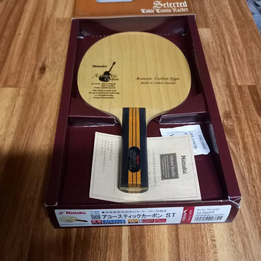 [BUNJANG] Nithaku Violin Carbon String / 니탓구 바이올림 카본