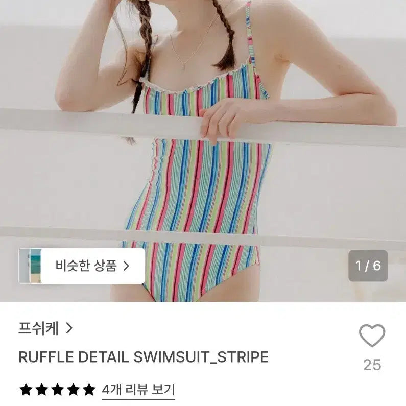 [BUNJANG] Psykhe Ruffle Swimsuit / (1회 착용) 프쉬케 러플 수영복