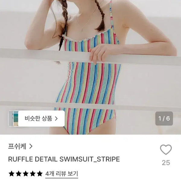 [BUNJANG] Psykhe Ruffle Swimsuit / (1회 착용) 프쉬케 러플 수영복