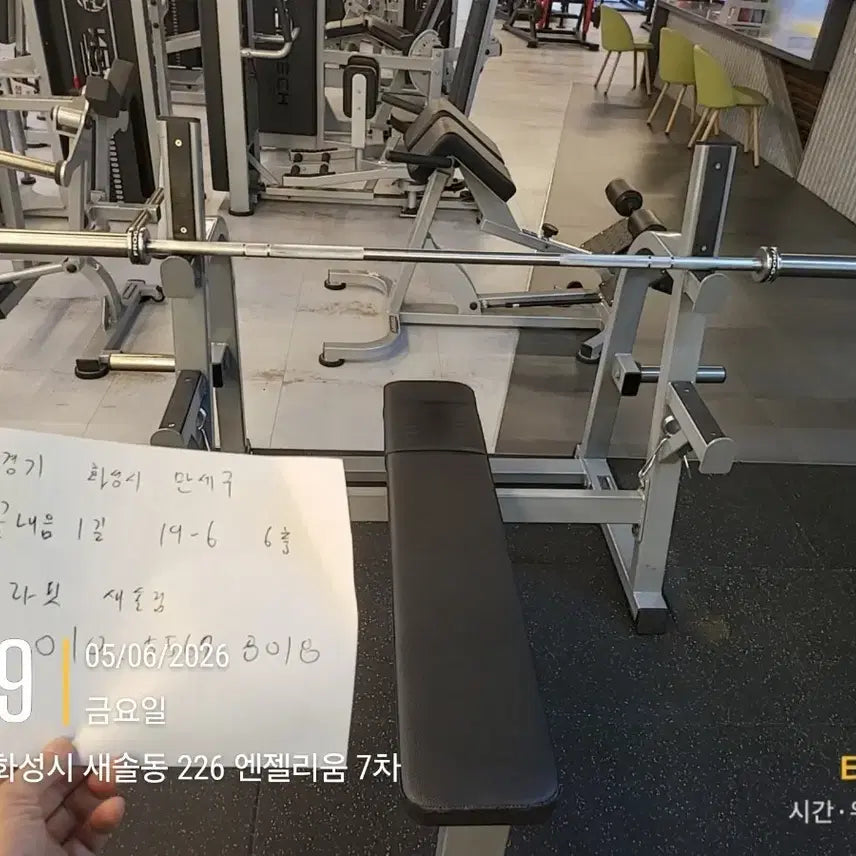 [BUNJANG] Oxygen Supine Bench (with bar) / 옥시즌 슈파인 벤치(바 포함)