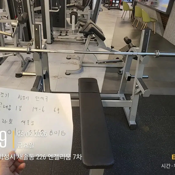 [BUNJANG] Oxygen Supine Bench (with bar) / 옥시즌 슈파인 벤치(바 포함)