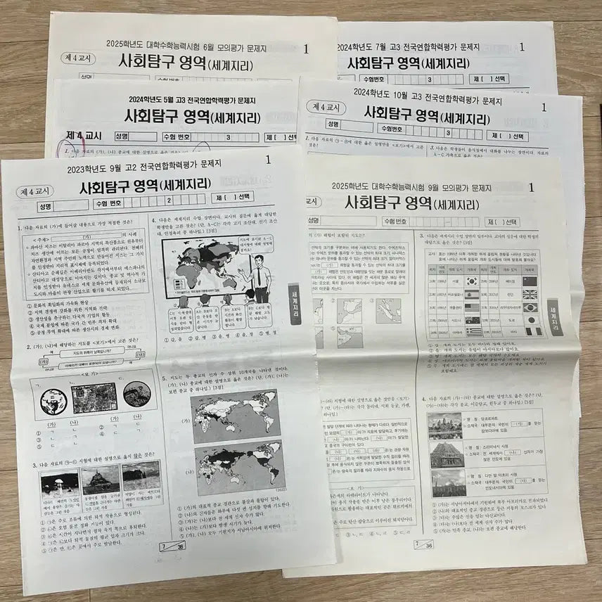 [BUNJANG] World Geography Mock Exam Set / 세계지리 교육청, 평가원 모의고사 판매합니다!