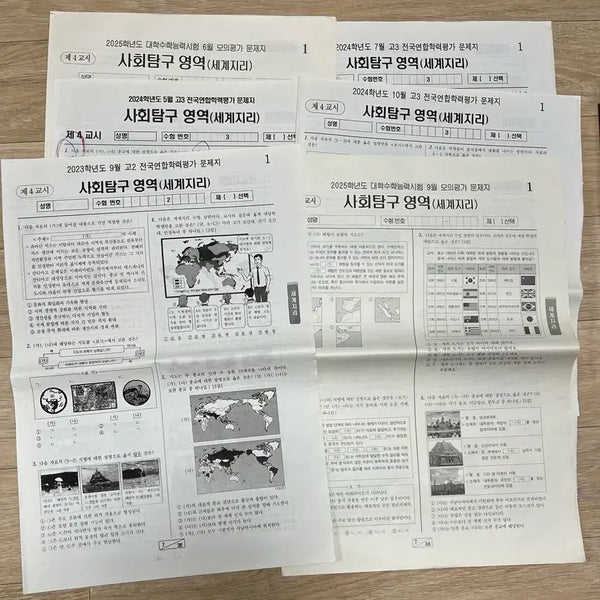 [BUNJANG] World Geography Mock Exam Set / 세계지리 교육청, 평가원 모의고사 판매합니다!