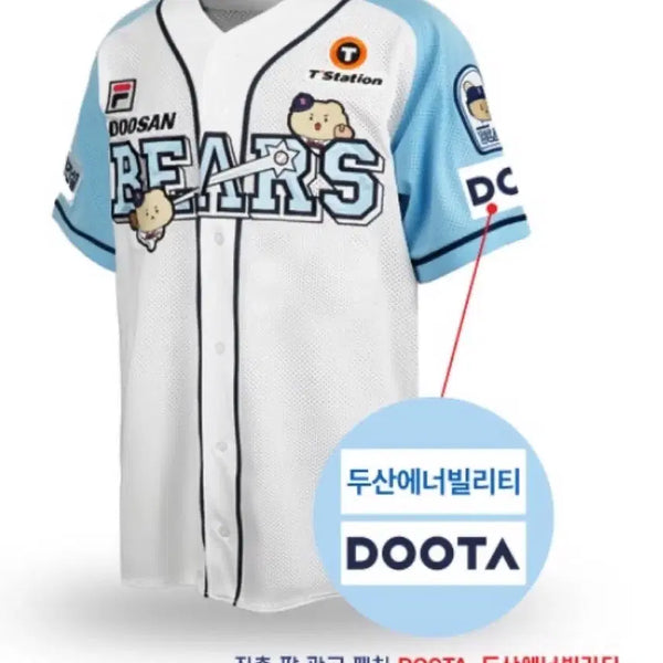 [BUNJANG] Doosan Bears Mang-Gom Baseball Jersey Size 90 (S) No Name / 두산 망곰 유니폼 90