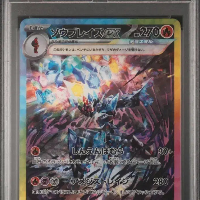 [BUNJANG] Pokemon Card Parablaze SAR PSA 10 / 급처) PSA10 일판 파라블레이즈 SAR