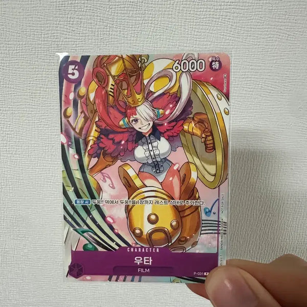 [BUNJANG] One Piece Card UTA Promo / 원피스 카드 우타 프로모