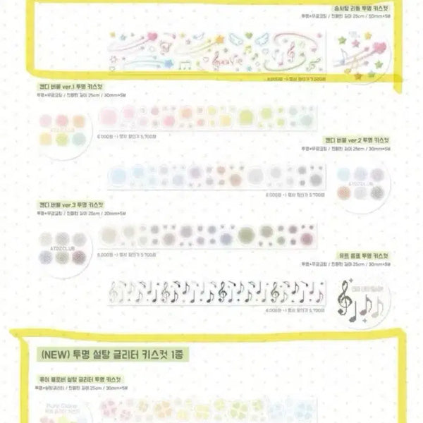 [BUNJANG] Atoz Club Romantic Cafe 2 Kiss Cut Sticker Set / [에이투지클럽] 낭만다방2 신상 키스컷 소분판매