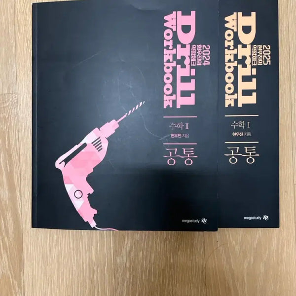 [BUNJANG] Drill Workbook Bundle Set (Math 2 & Math 1) / 드릴 워크북 일괄