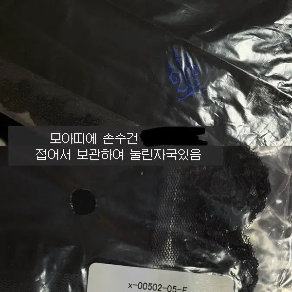 [BUNJANG] Moattie Embroidered Handkerchief Black / 모아띠에 자수 손수건 블랙