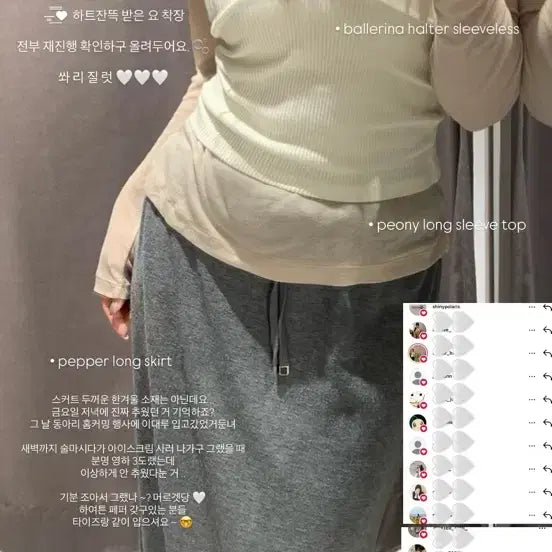 [BUNJANG] Butter S KAI Long Skirt Grey / (새상품) 버터엣스카이 롱스커트 그레이