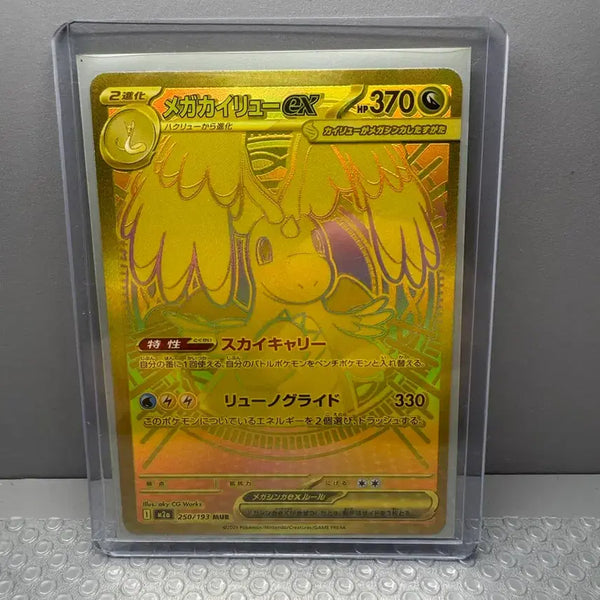 [BUNJANG] Dragonite (Mura) Japanese Card / 포켓몬카드 망나뇽mur 일판
