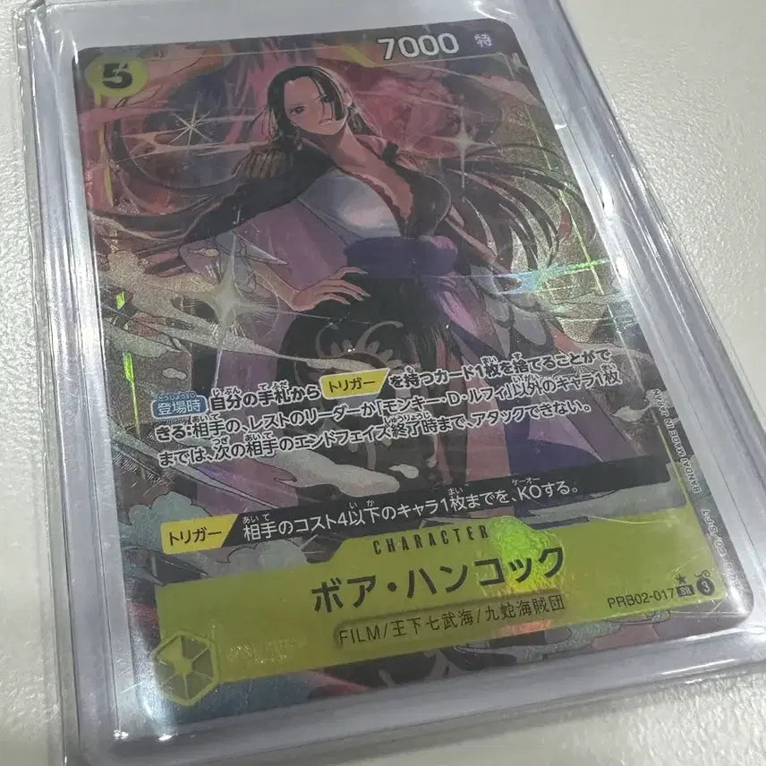 [BUNJANG] One Piece Card PRB02-017 Hancock Special Rare / (일판) 원피스 카드 prb02-017 행콕 스알 페레 팝니다