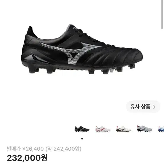 [BUNJANG] Mizuno Morelia Neo 4 Japan FG Soccer Cleats / 미즈노 모렐리아 네오4 축구화 270