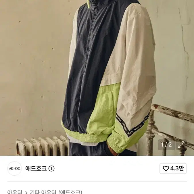 [BUNJANG] ADHOC NDOZEN Utility Color Woven Training Jumper (DK-NAVY) / [NDOZEN by ADHOC] 유틸리티 컬러 우븐 트레이닝 점퍼 (DK-NAVY)