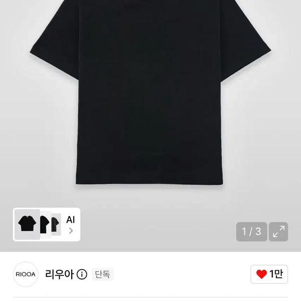 [BUNJANG] Rioua Premium CP20 Crop T-Shirt Black / 리우아 프리미엄 CP20 크롭 반팔티 블랙