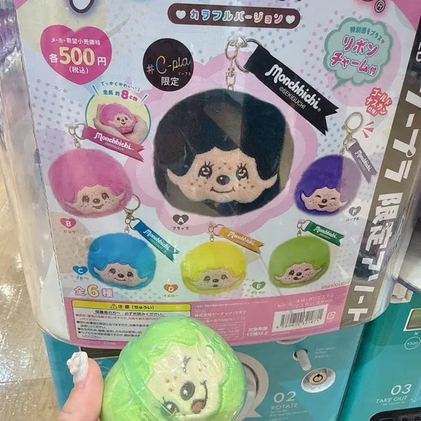 [BUNJANG] Bandai Monchhichi Face Keychain Green / 반다이 몬치치 가챠 얼굴 키링 그린