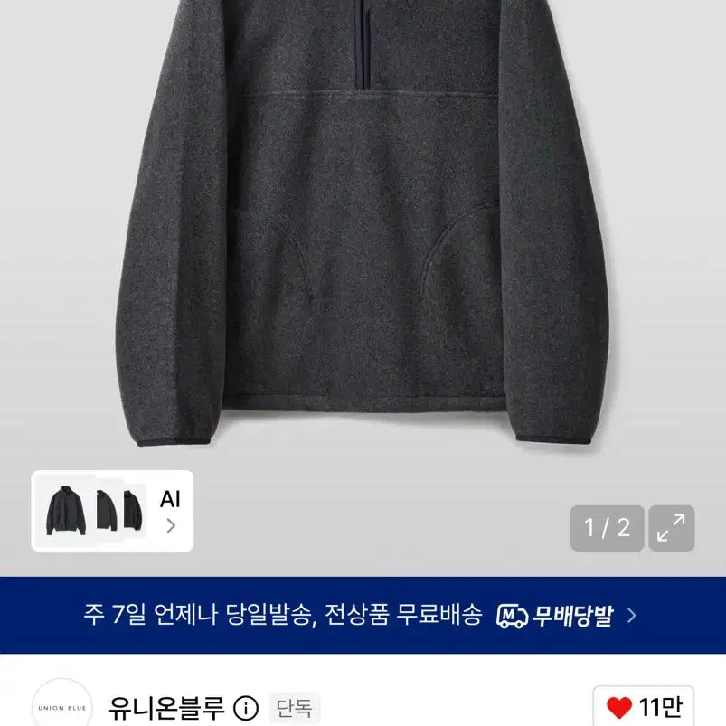 [BUNJANG] Union Blue Fleece Half-Zip Up / 유니온블루 플리스 하프집업